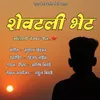 About Shevatli Bhet Song